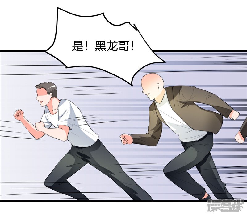 《女总裁的顶级高手》第28话 不堪一击 第5页