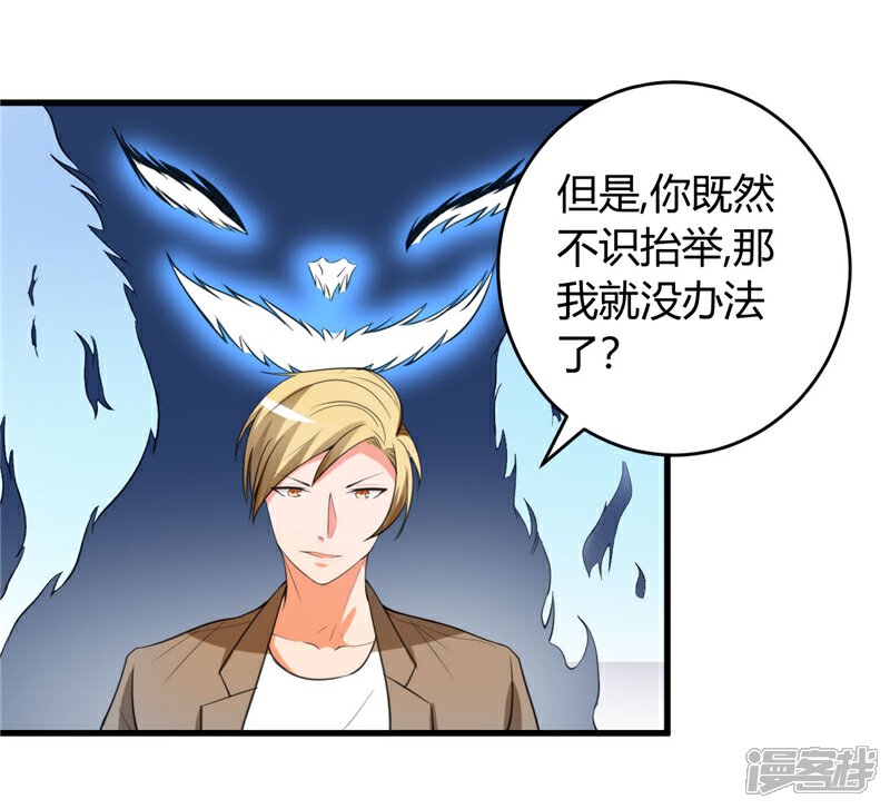 《女总裁的顶级高手》第28话 不堪一击 第9页