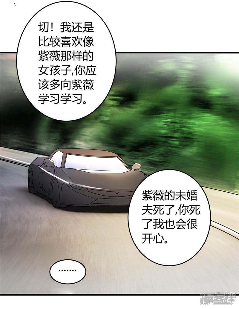 《女总裁的顶级高手》第29话 正事要紧 第12页