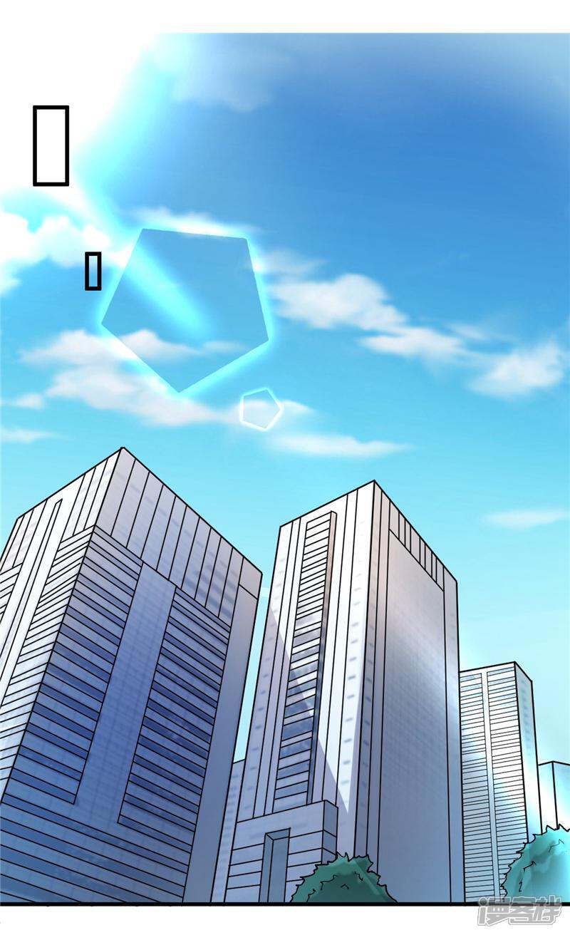 《女总裁的顶级高手》第29话 正事要紧 第13页