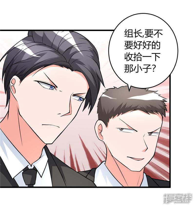《女总裁的顶级高手》第29话 正事要紧 第21页