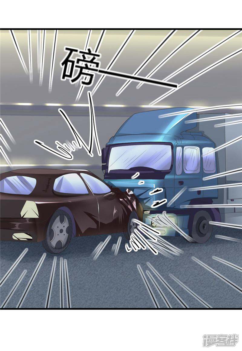 《女总裁的顶级高手》第29话 正事要紧 第24页