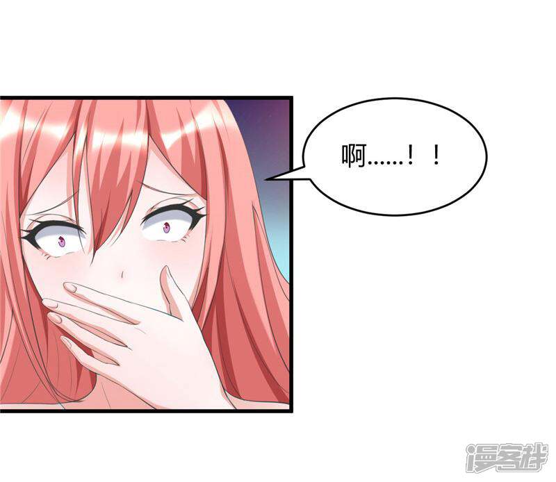 《女总裁的顶级高手》第29话 正事要紧 第25页