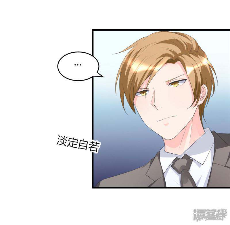 《女总裁的顶级高手》第29话 正事要紧 第26页