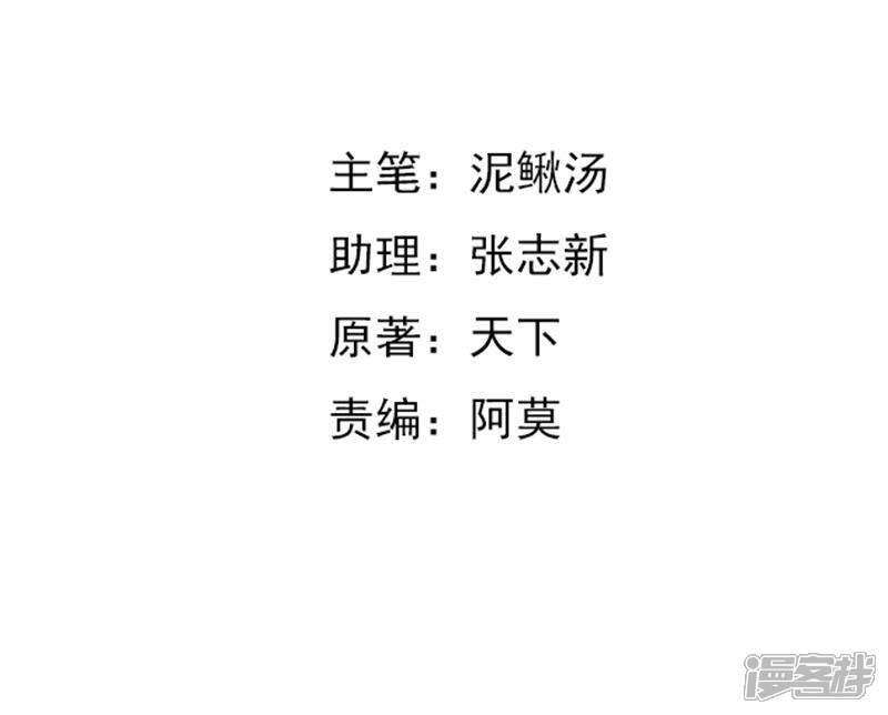 《女总裁的顶级高手》第29话 正事要紧 第2页