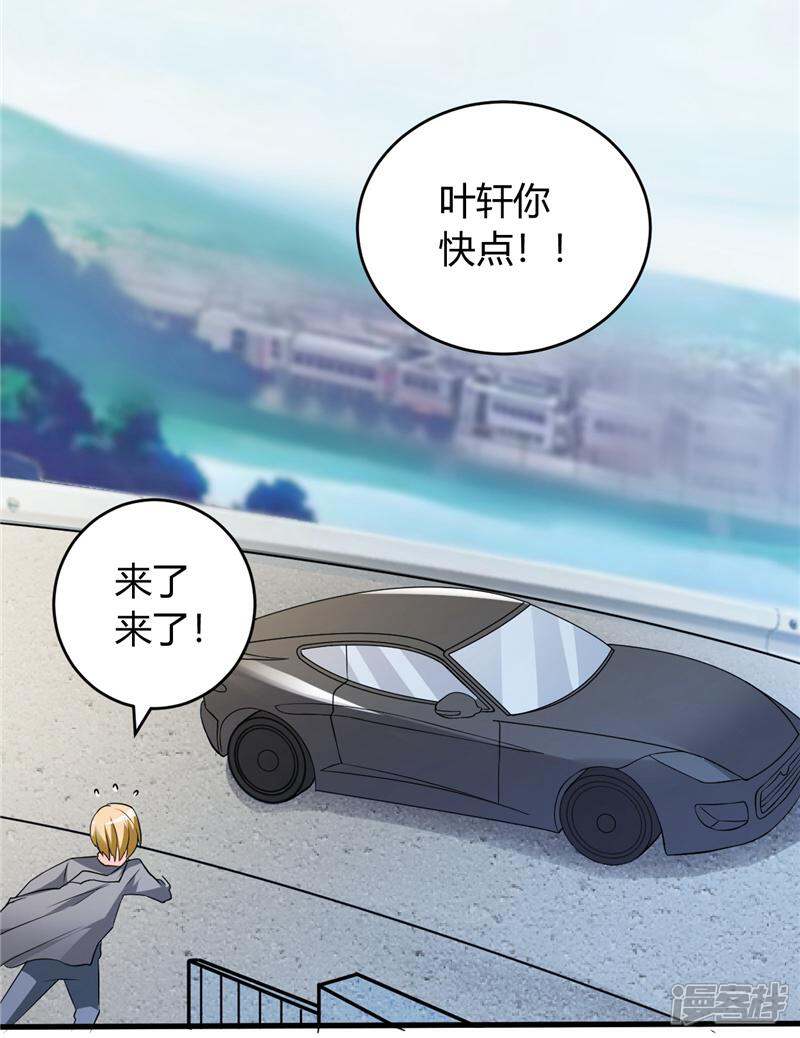 《女总裁的顶级高手》第29话 正事要紧 第7页