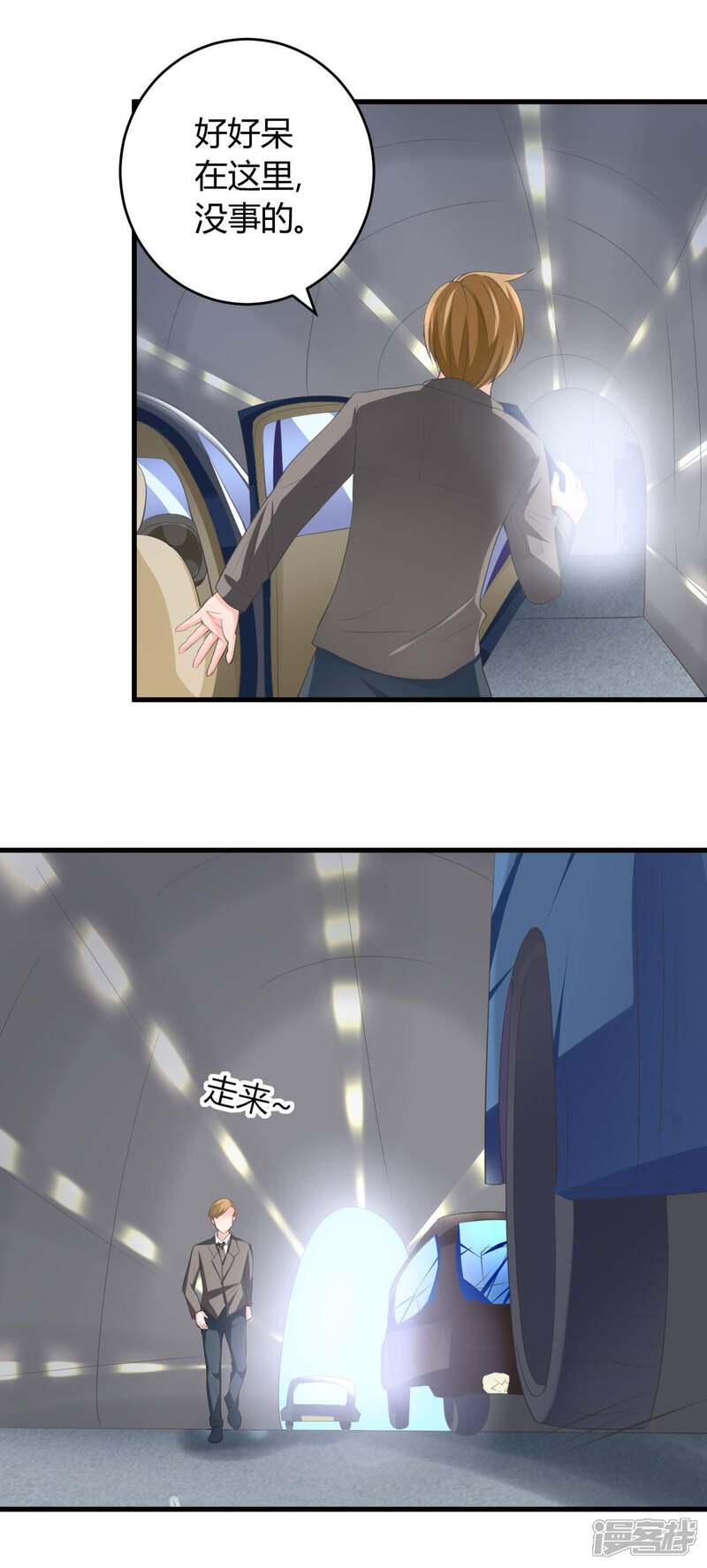 《女总裁的顶级高手》第30话 有杀气 第10页