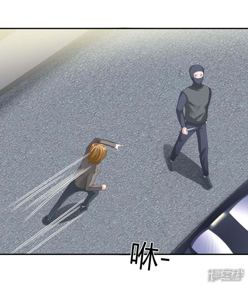 《女总裁的顶级高手》第30话 有杀气 第13页