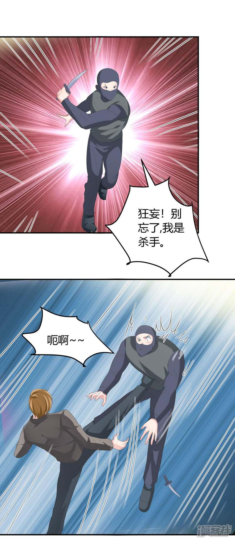 《女总裁的顶级高手》第30话 有杀气 第16页