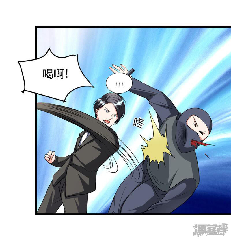 《女总裁的顶级高手》第31话 有什么事冲我来 第13页
