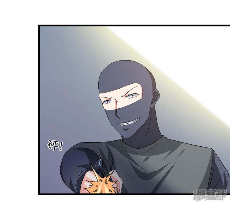 《女总裁的顶级高手》第31话 有什么事冲我来 第20页