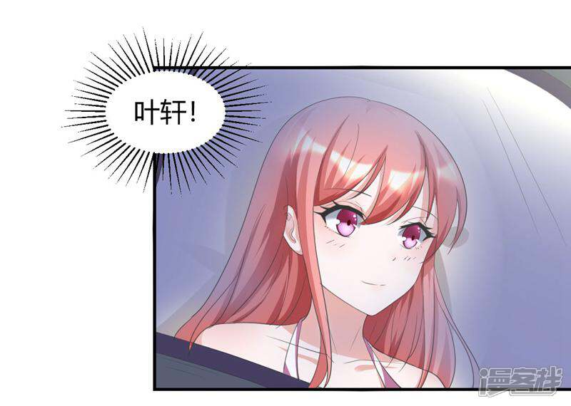 《女总裁的顶级高手》第31话 有什么事冲我来 第3页