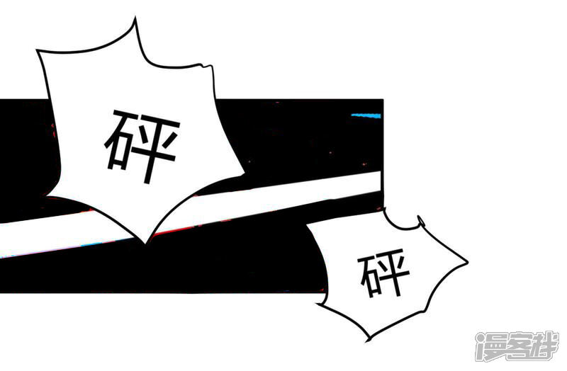 《女总裁的顶级高手》第31话 有什么事冲我来 第4页