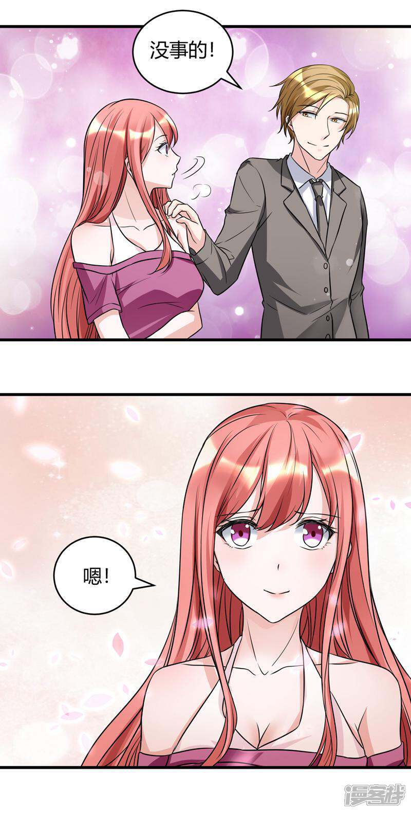 《女总裁的顶级高手》第32话 有我在 第14页