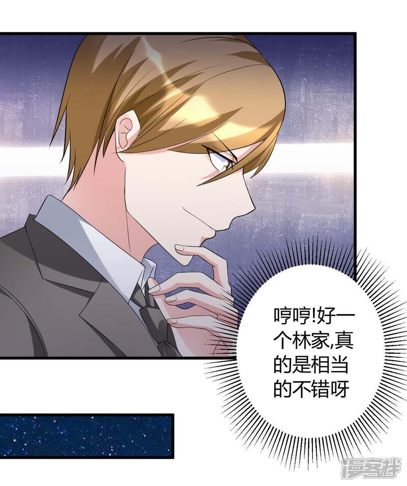 《女总裁的顶级高手》第33话 你究竟是什么人 第12页