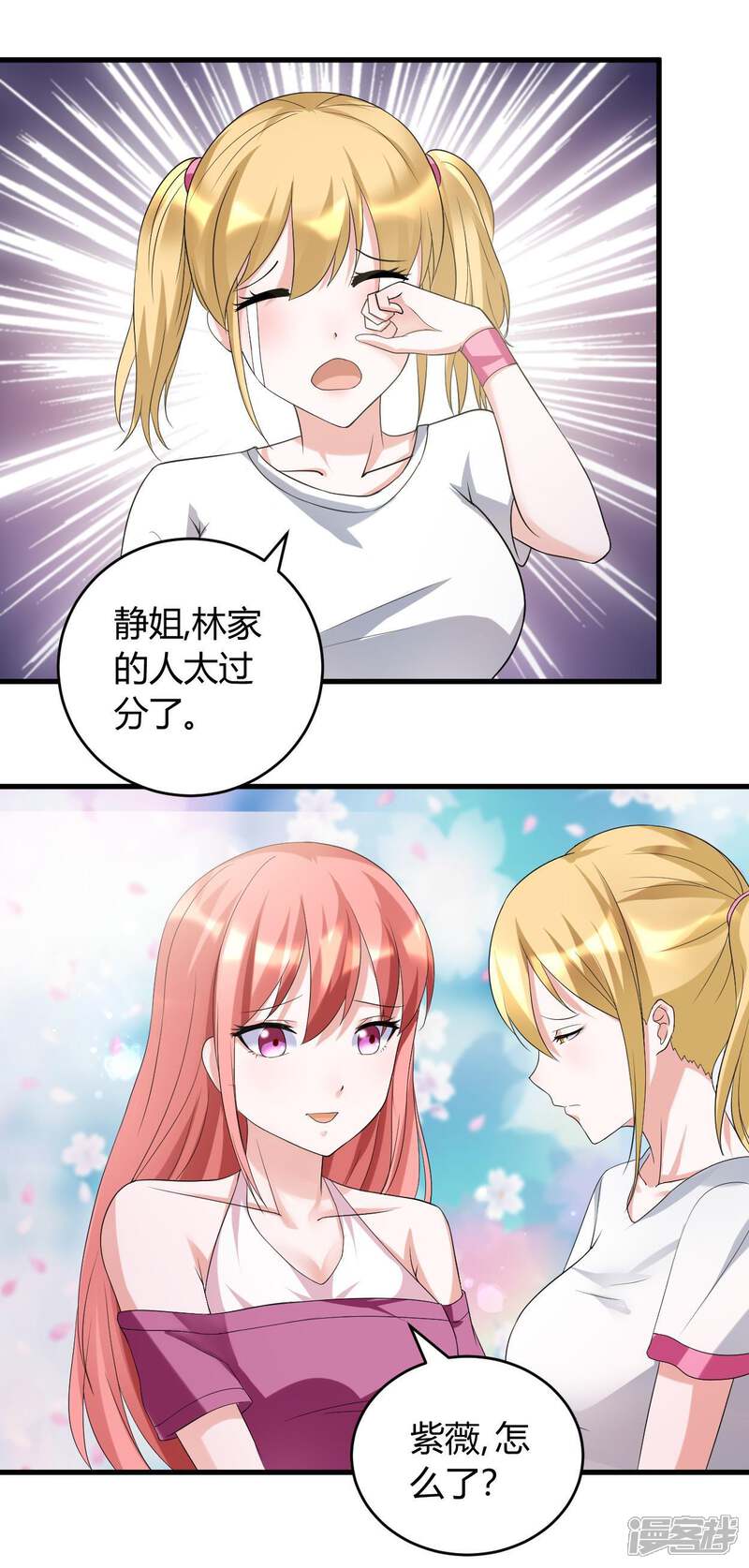《女总裁的顶级高手》第33话 你究竟是什么人 第14页