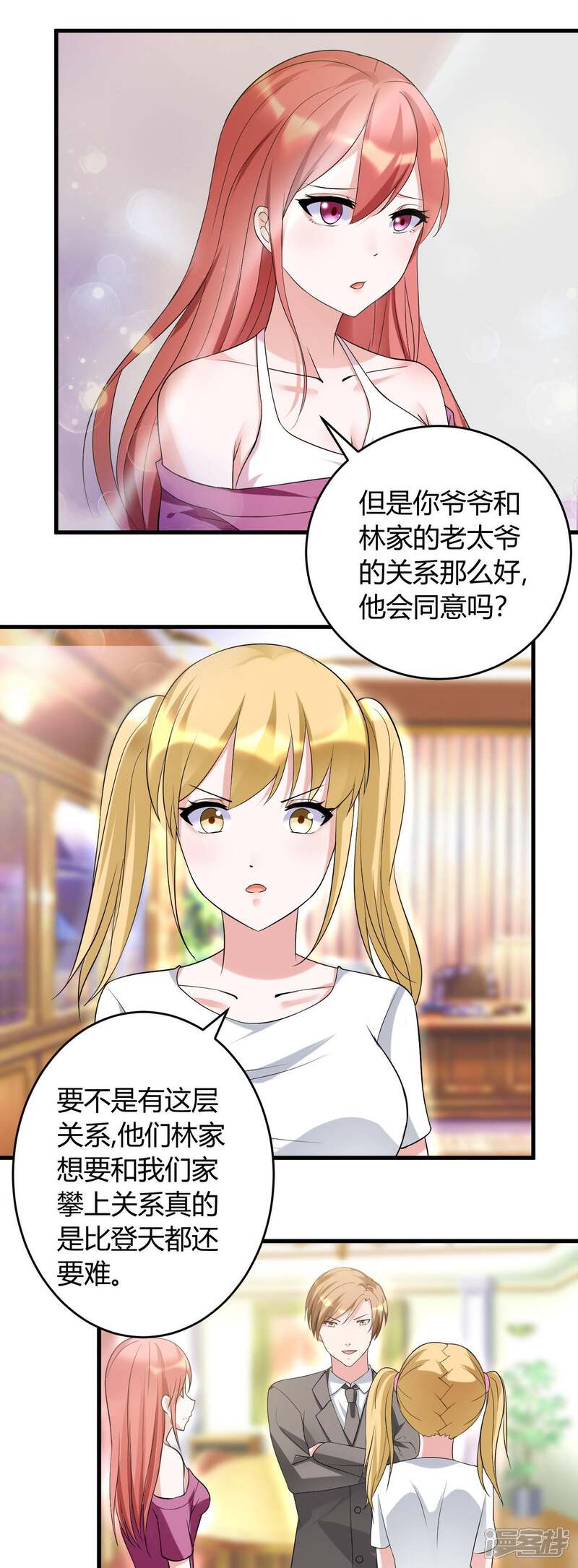 《女总裁的顶级高手》第33话 你究竟是什么人 第17页