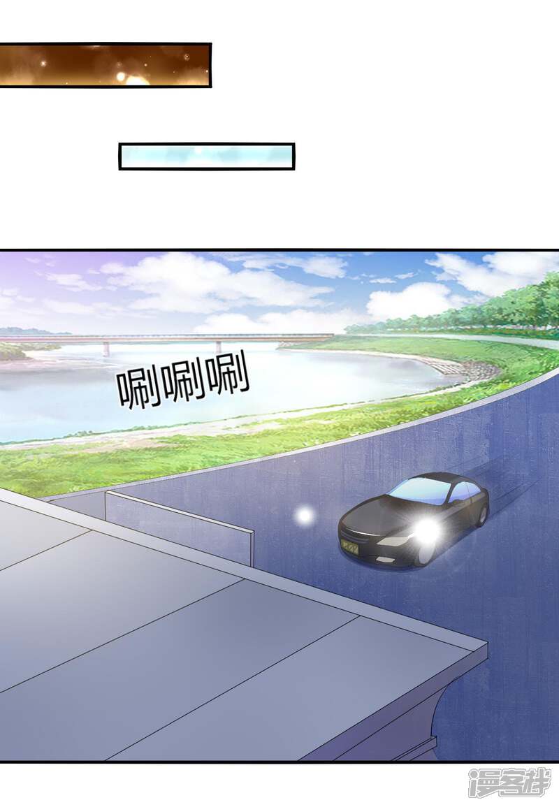 《女总裁的顶级高手》第33话 你究竟是什么人 第3页