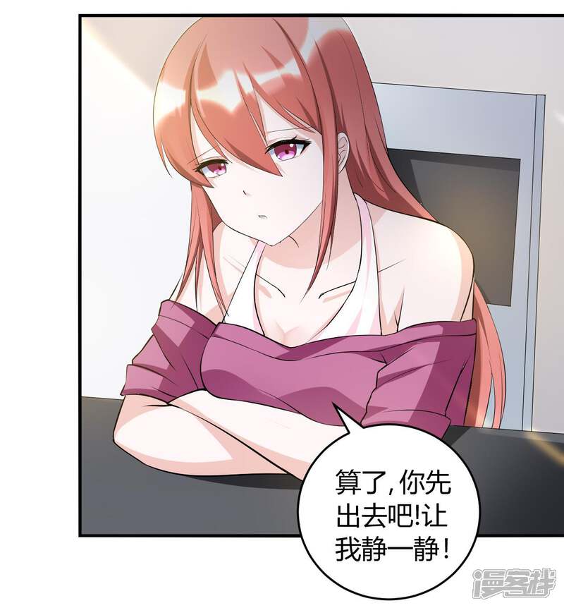 《女总裁的顶级高手》第33话 你究竟是什么人 第8页