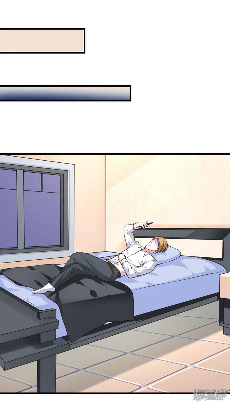《女总裁的顶级高手》第34话 说错话了 第10页