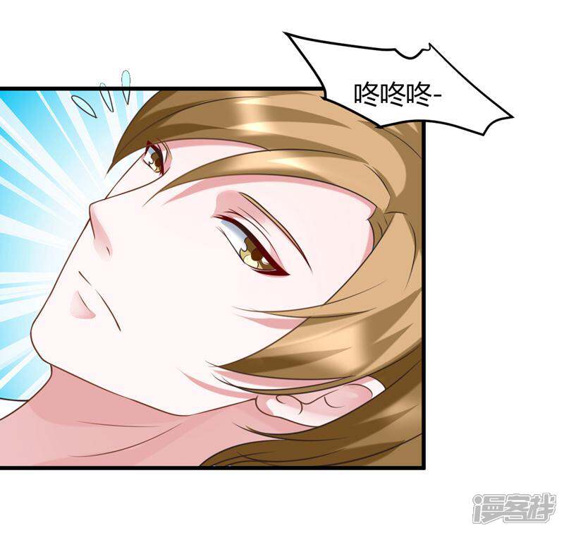 《女总裁的顶级高手》第34话 说错话了 第11页