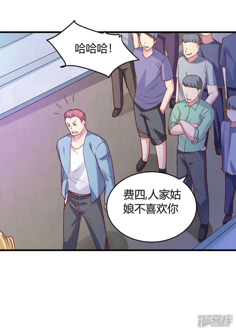 《女总裁的顶级高手》第34话 说错话了 第23页