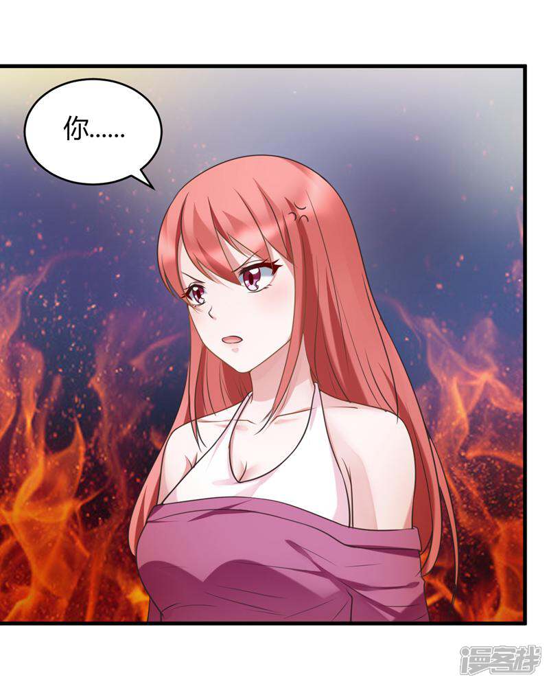 《女总裁的顶级高手》第34话 说错话了 第7页