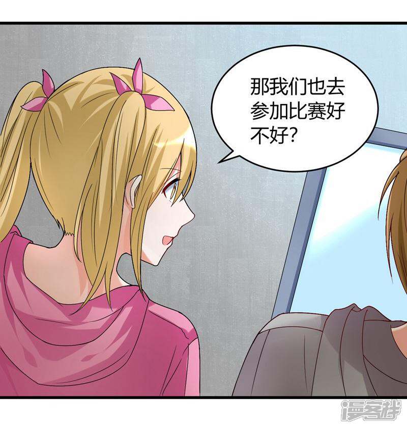 《女总裁的顶级高手》第35话 挑衅 第11页