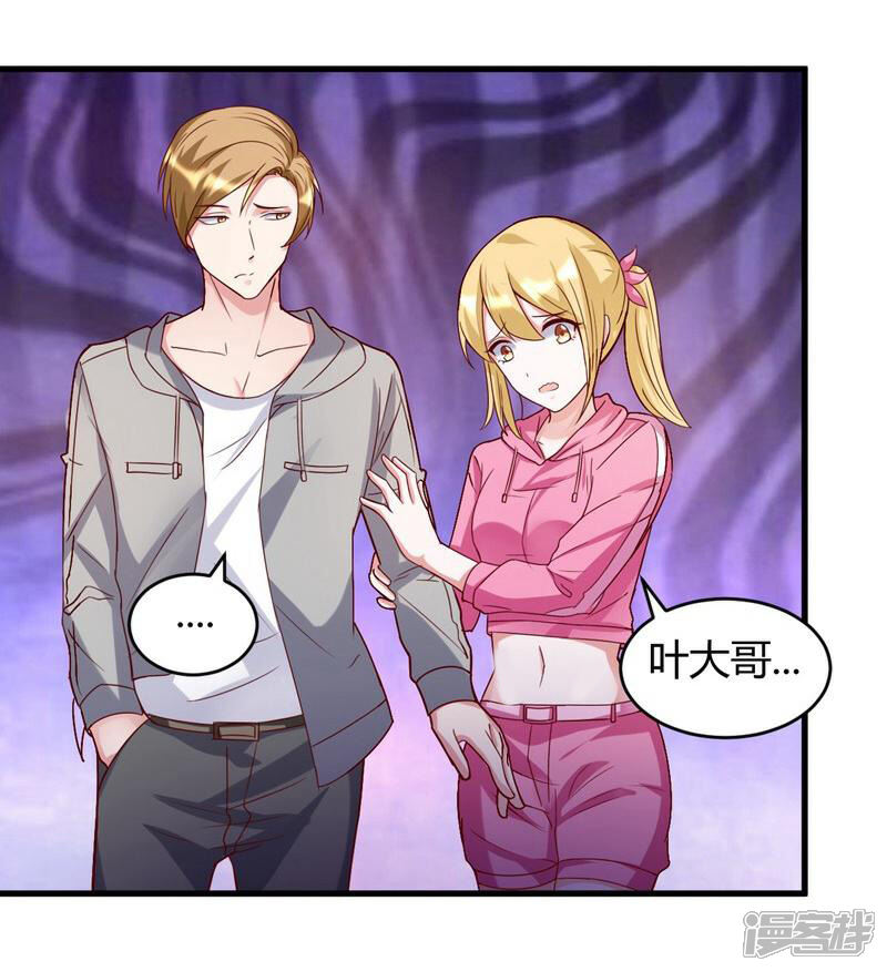 《女总裁的顶级高手》第35话 挑衅 第18页