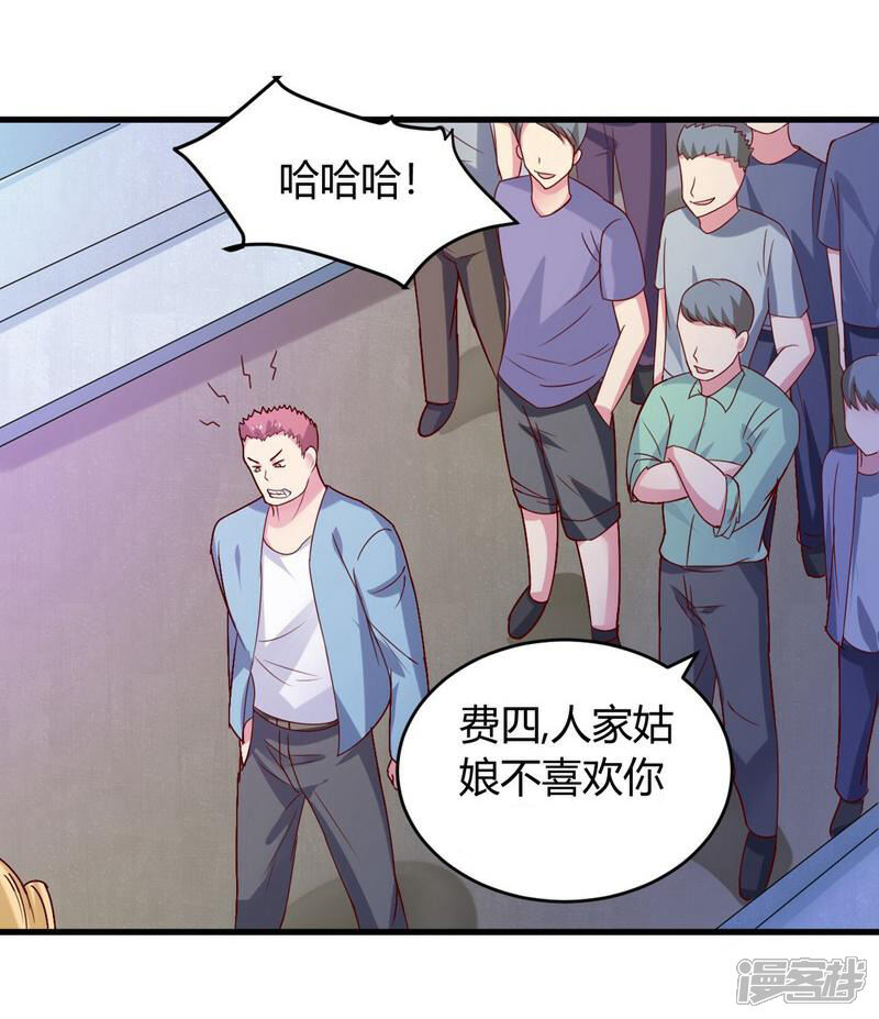 《女总裁的顶级高手》第35话 挑衅 第19页