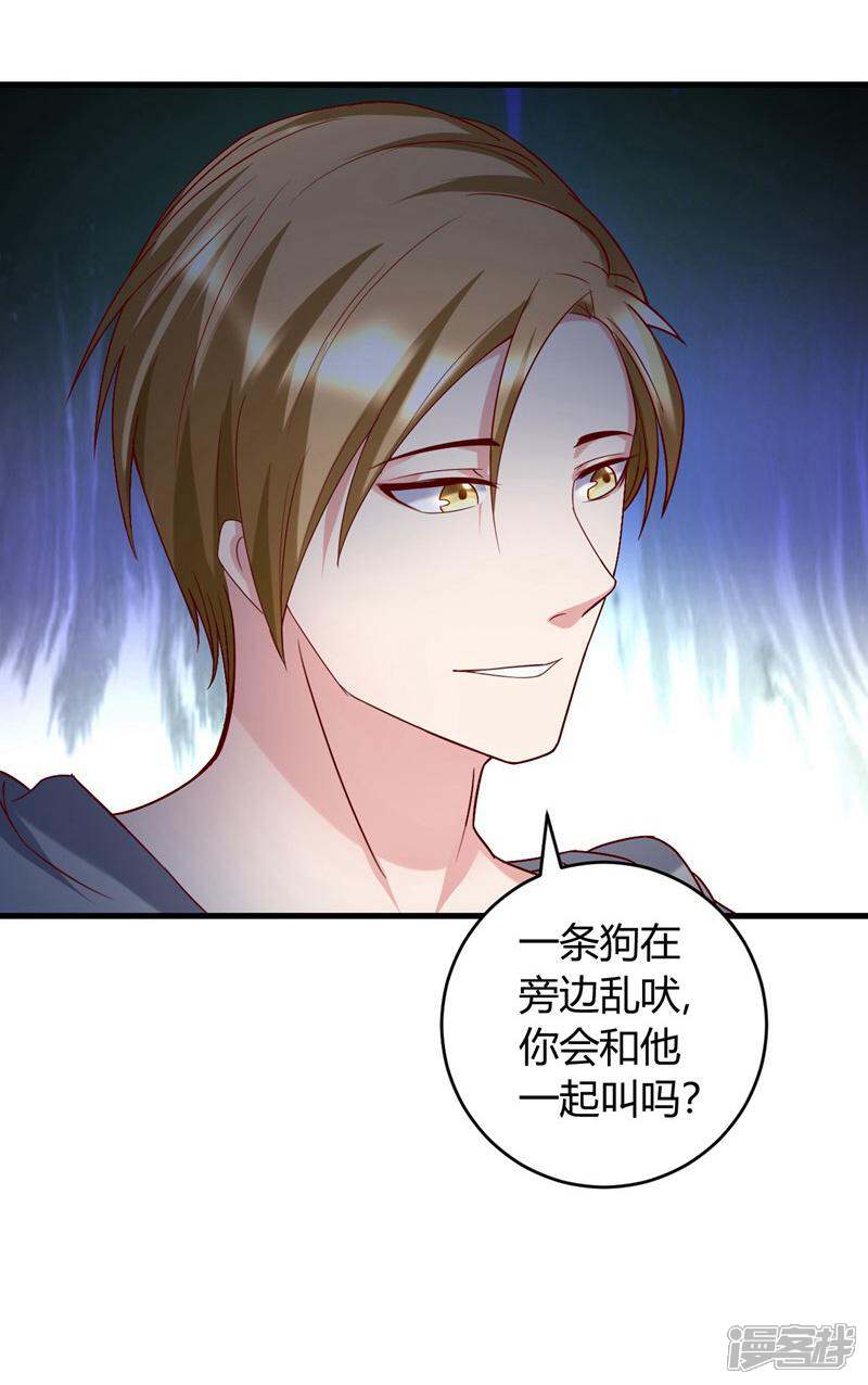 《女总裁的顶级高手》第35话 挑衅 第22页