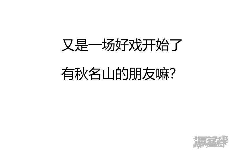 《女总裁的顶级高手》第35话 挑衅 第25页