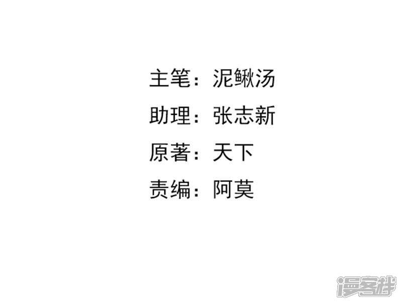 《女总裁的顶级高手》第35话 挑衅 第2页