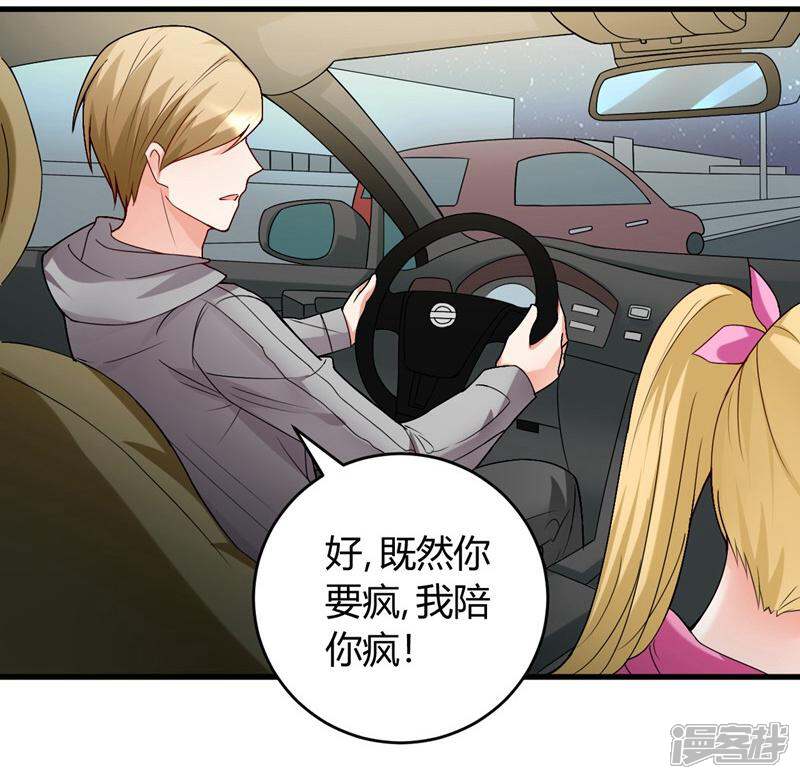 《女总裁的顶级高手》第35话 挑衅 第4页