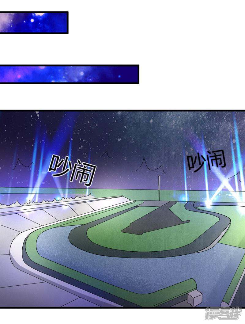 《女总裁的顶级高手》第35话 挑衅 第5页