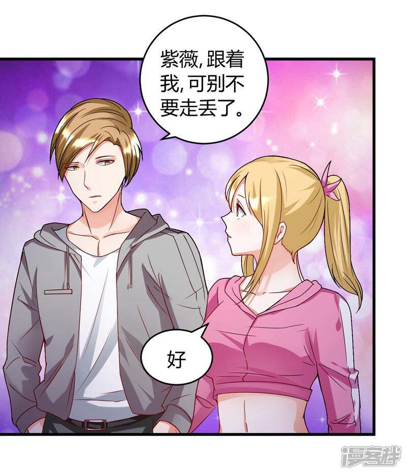 《女总裁的顶级高手》第35话 挑衅 第8页