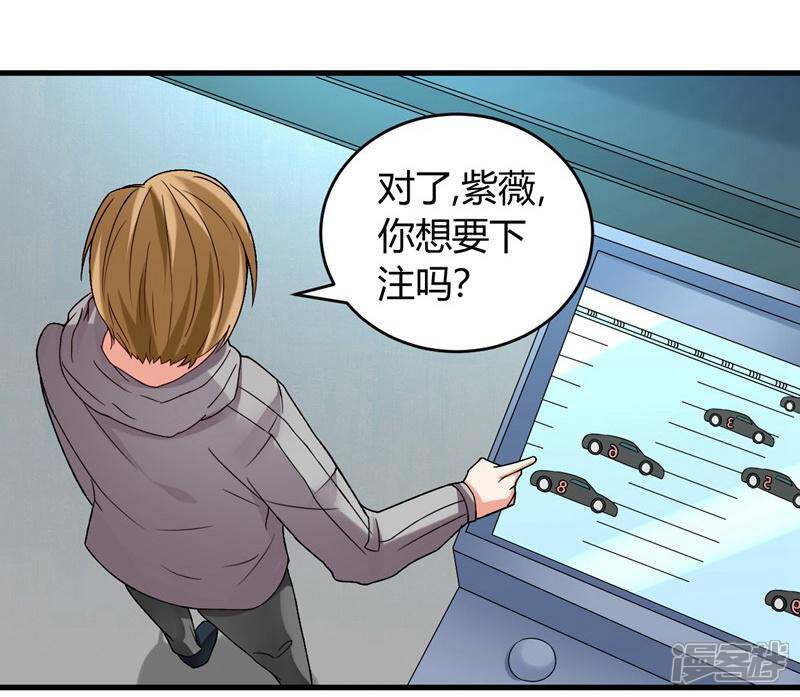 《女总裁的顶级高手》第35话 挑衅 第9页