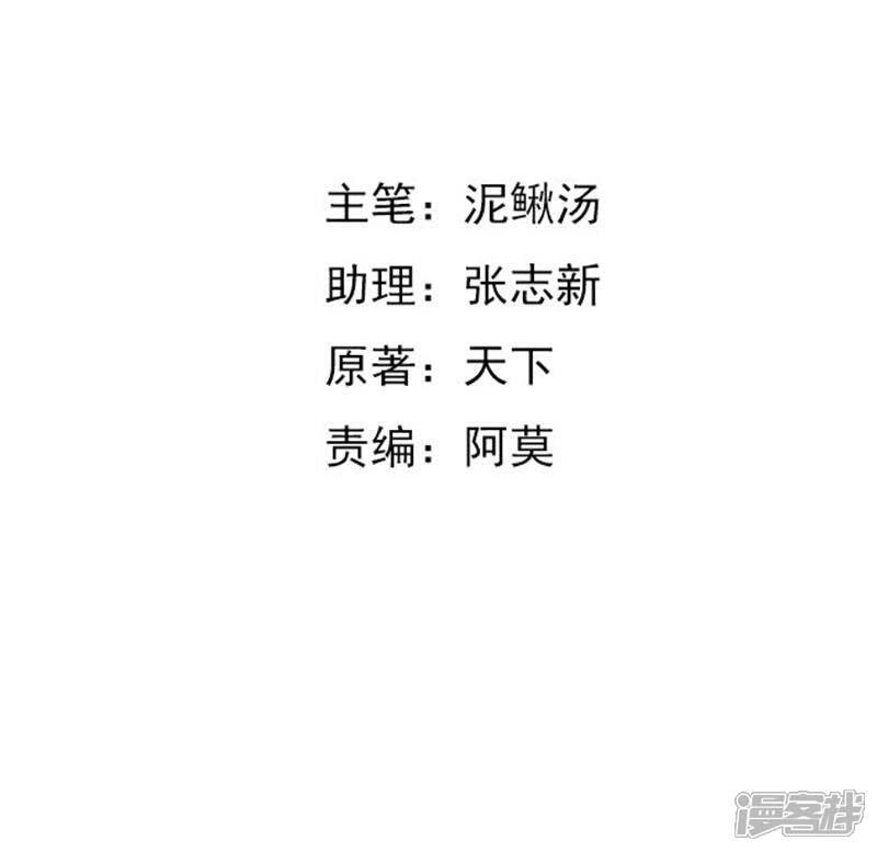 《女总裁的顶级高手》第36话 渗人的气场 第2页