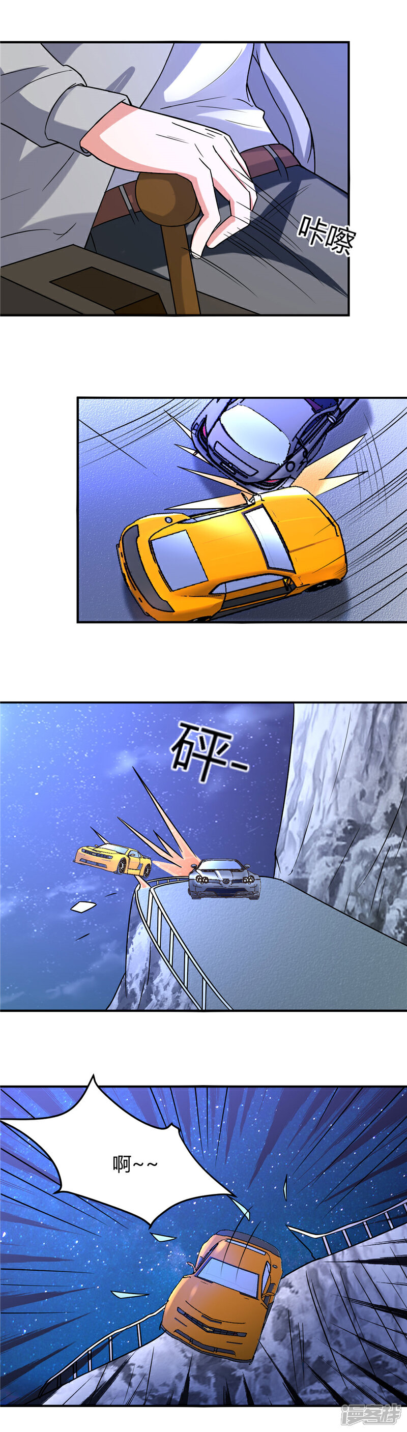 《女总裁的顶级高手》第37话 可怕的叶轩 第9页