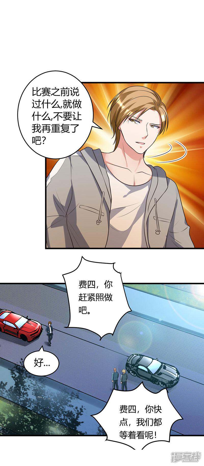 《女总裁的顶级高手》第38话 我见过他 第12页