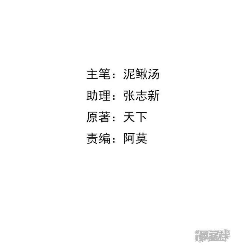 《女总裁的顶级高手》第38话 我见过他 第2页