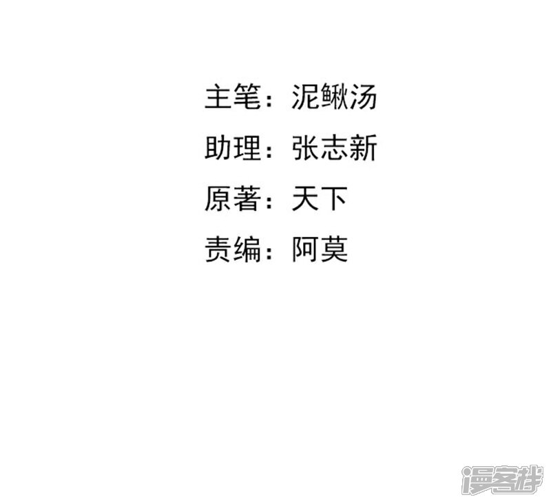 《女总裁的顶级高手》第39话 悄然心动 第2页