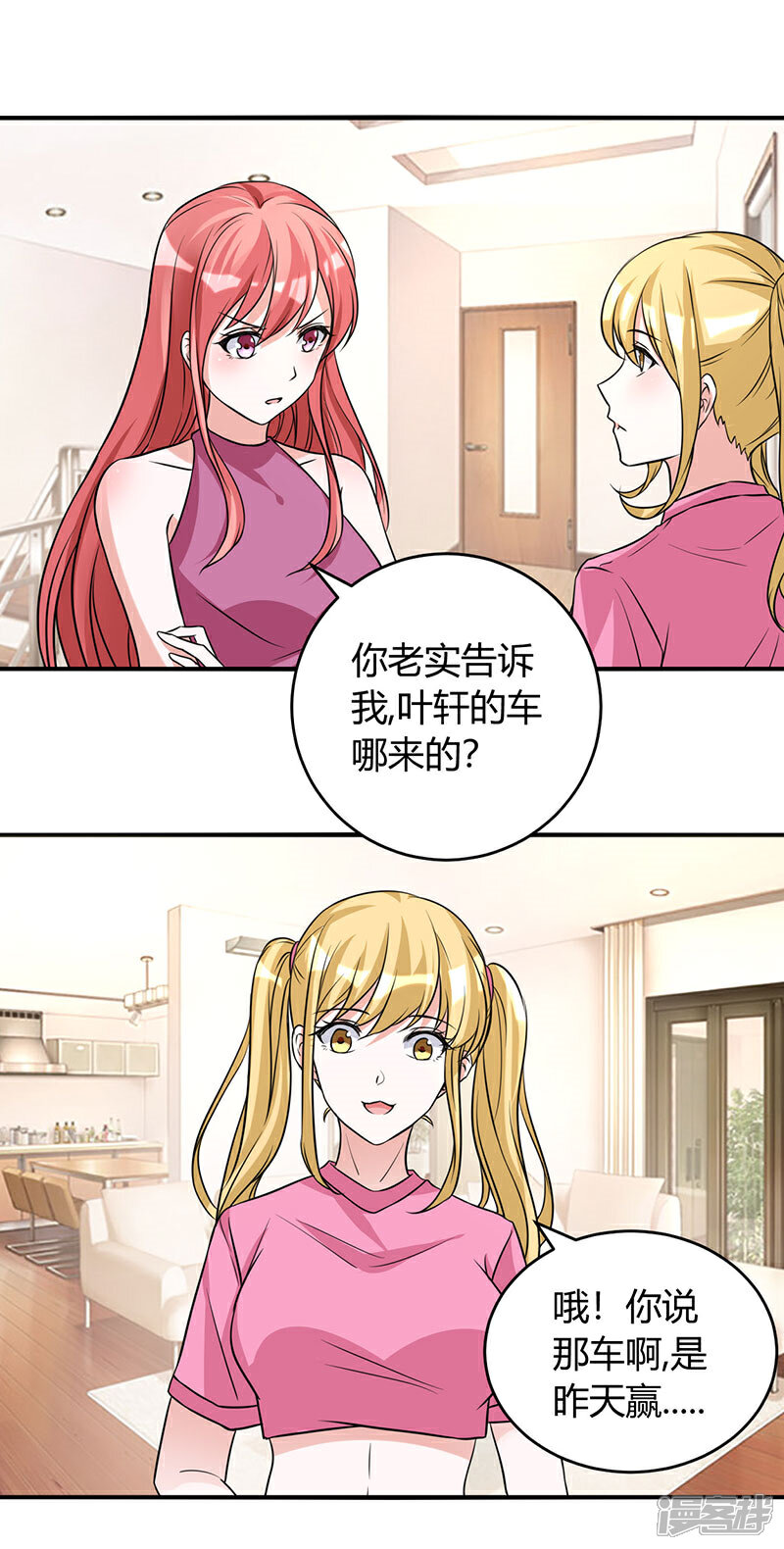 《女总裁的顶级高手》第42话 法拉利哪来的？ 第6页
