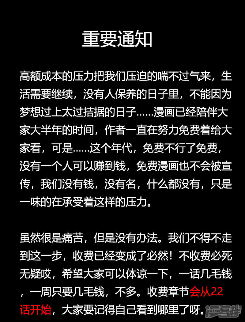 《女总裁的顶级高手》第41话 全都跑了 第11页