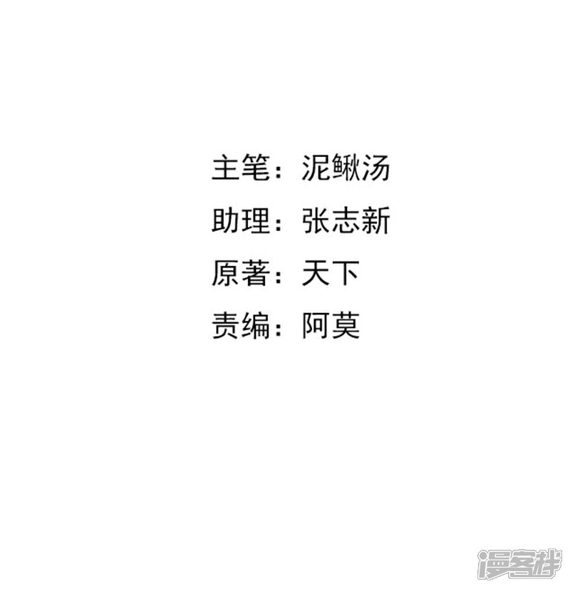 《女总裁的顶级高手》第41话 全都跑了 第2页