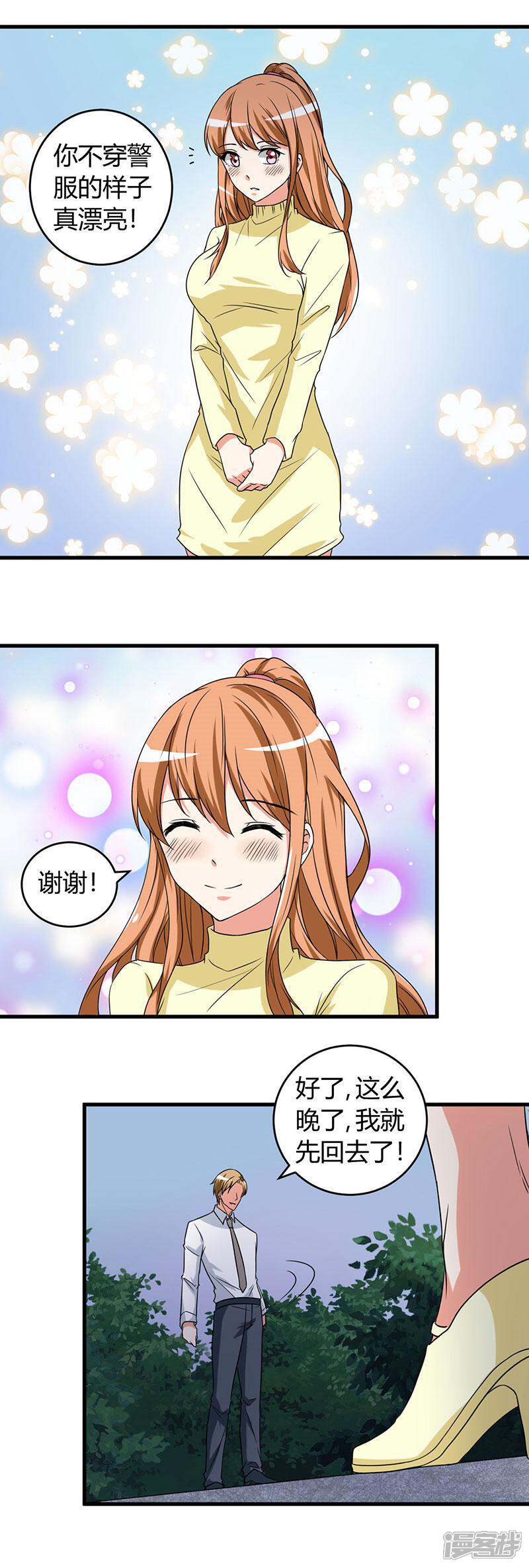 《女总裁的顶级高手》第44话 你...真漂亮 第6页