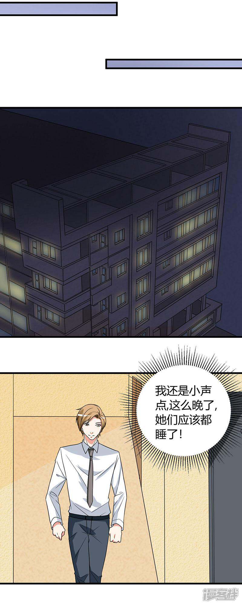 《女总裁的顶级高手》第44话 你...真漂亮 第7页