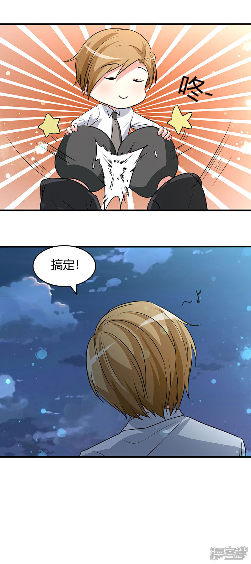 《女总裁的顶级高手》第43话 算账 第11页