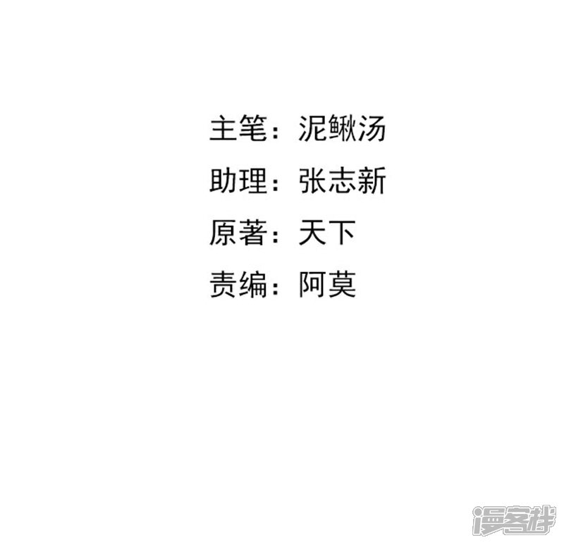 《女总裁的顶级高手》第43话 算账 第2页