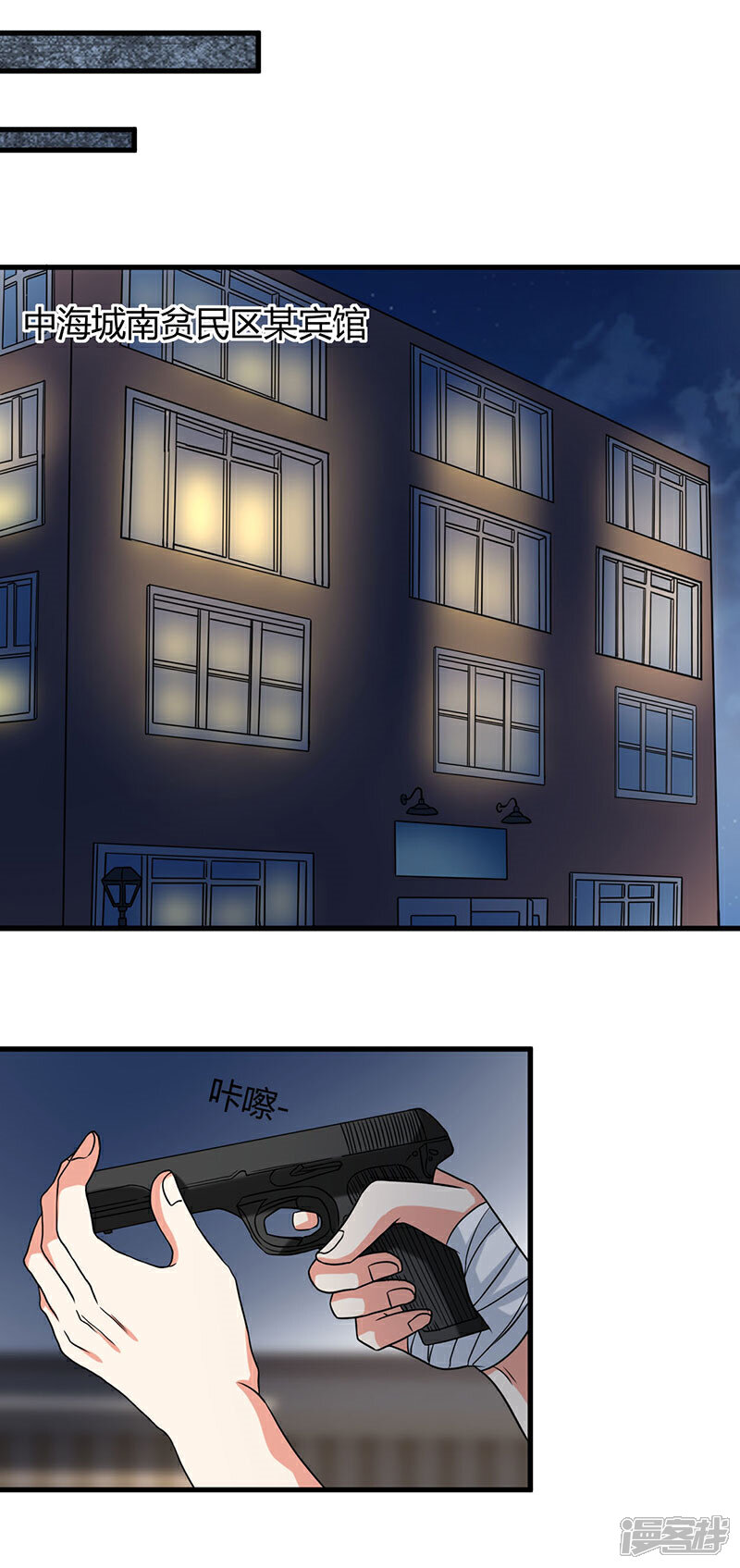 《女总裁的顶级高手》第45话 姜还是老的辣 第10页